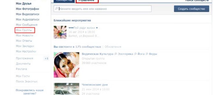 вконтакте удаляет