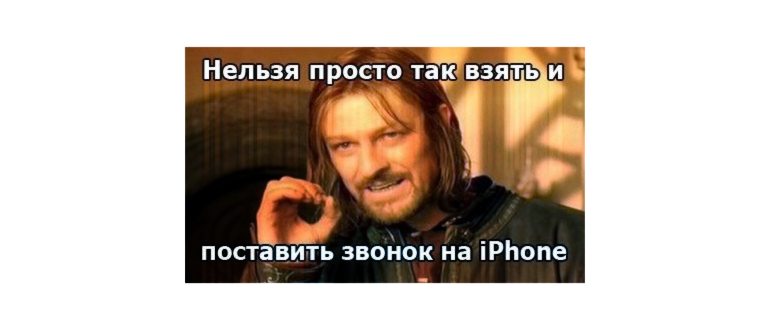 Как сделать свой рингтона на вызов