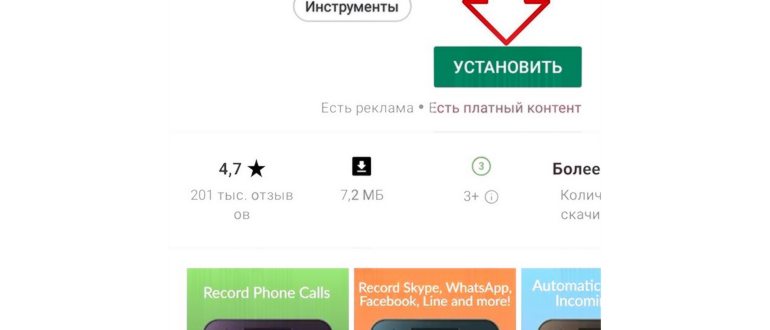 приложение запись