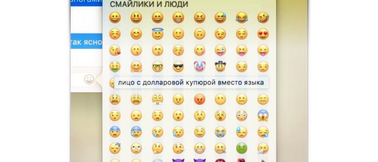 Что означает смайлик . Что означают разные
