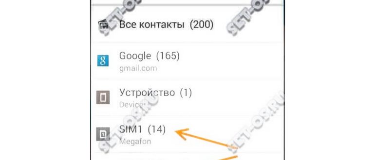 очистка памяти сим