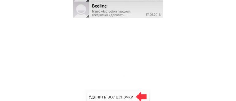 удаление смс-сообщений с сим