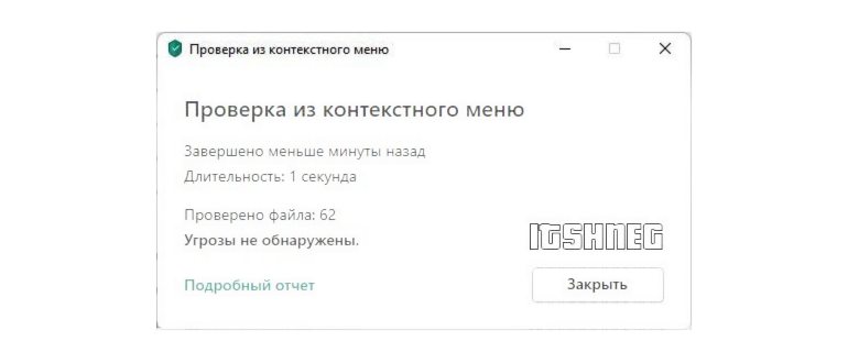 Проверка флешки на