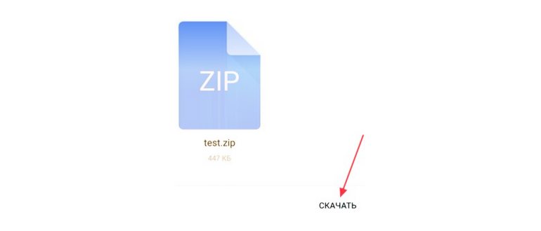выбор ZIP