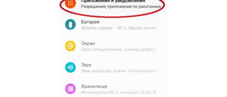 Как запретить обновление конкретного приложения на