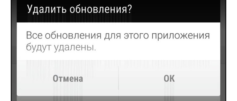 Как запретить обновление конкретного приложения