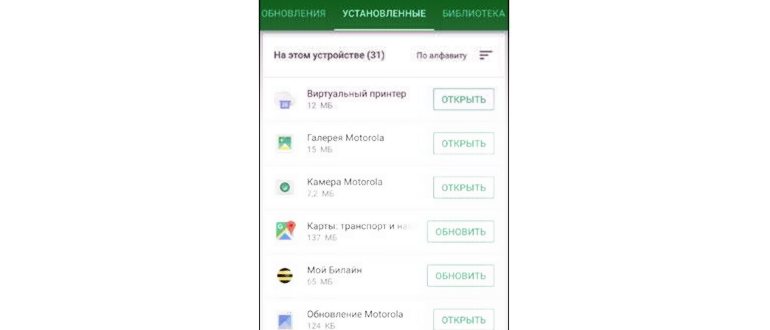 Как запретить обновление конкретного