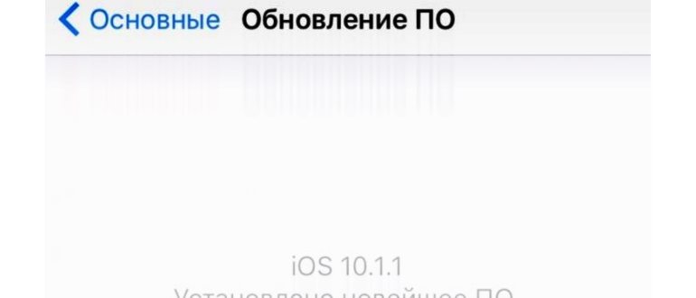 как на айфоне отключить