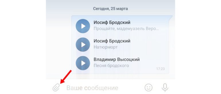 добавление музыки в
