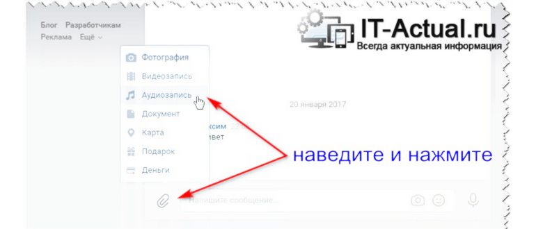 Добавляем музыку в ВК легко! Простая инструкция