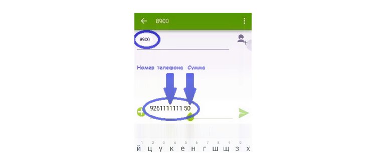 Как совершить перевод через Личный