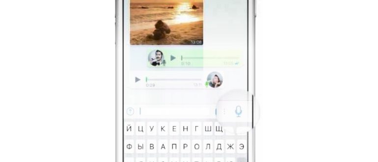 Голосовой набор текста на