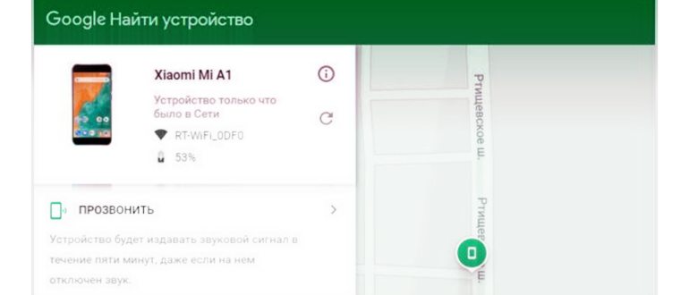 узнать местоположение человека по номеру телефона