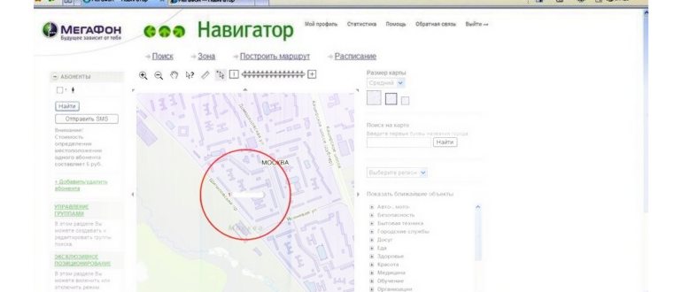 прозвонить