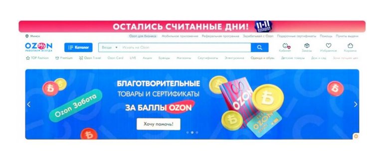 Отзыв о