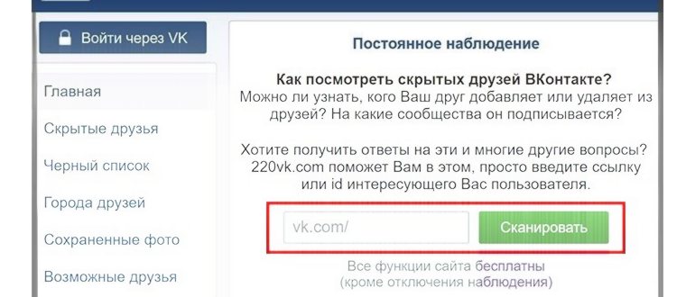 Скрытые