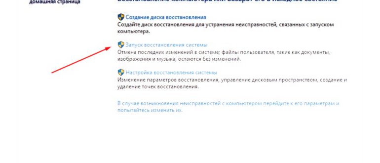 Как сделать восстановление операционной системы на