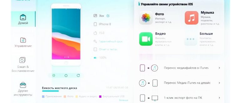 Синхронизация iPad Wi