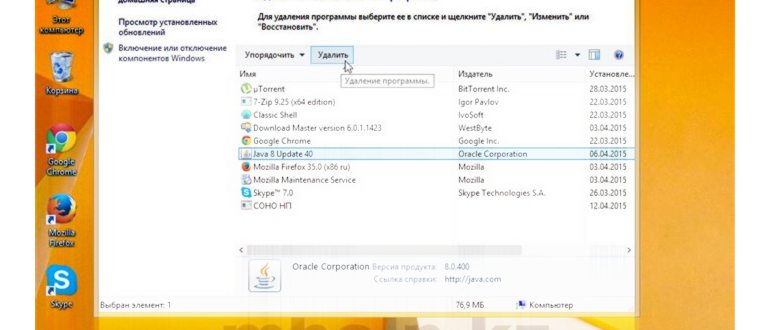 удалить ненужные программы с