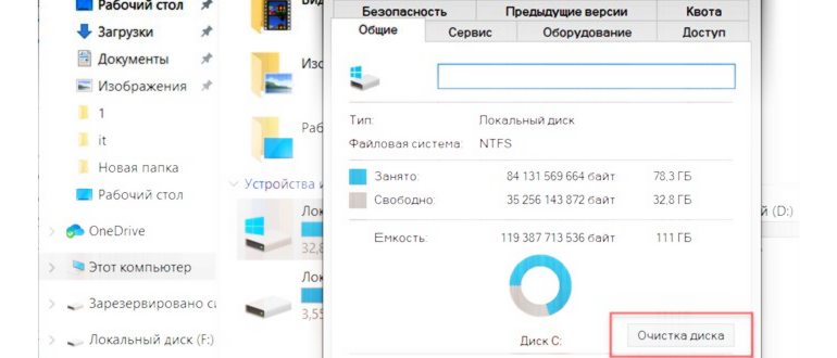 Заходим в настройки, листаем вниз и жмём