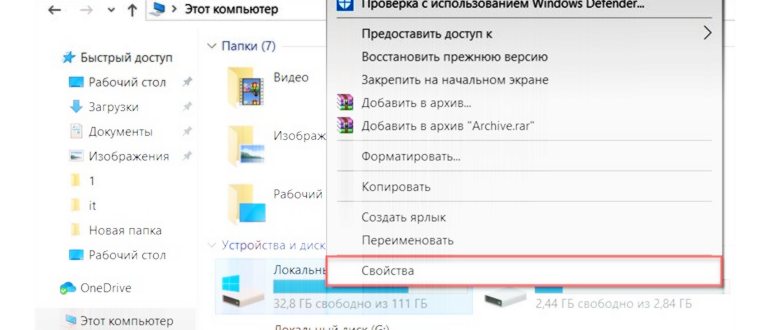 Заходим в настройки, листаем вниз и жмём по