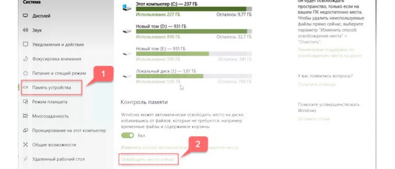 Заходим в настройки, листаем вниз и