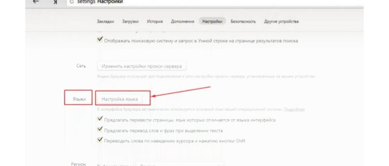 Яндекс Браузер 23.7.3.104. Скриншот