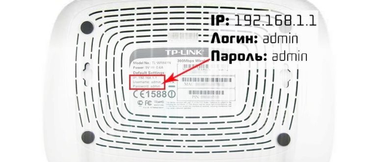 Роутер TP-Link вид