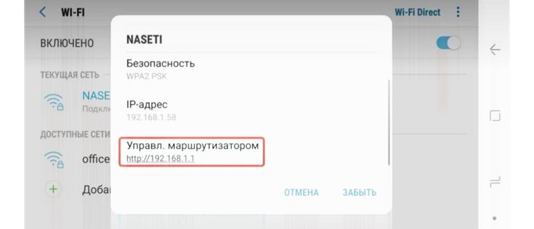 IP-адрес на