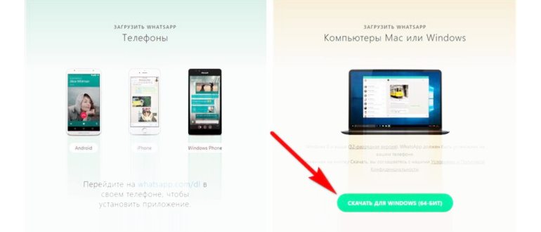 Вход в веб-версию