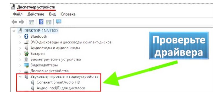 Устранение проблемы с YouTube: нет звука в видео