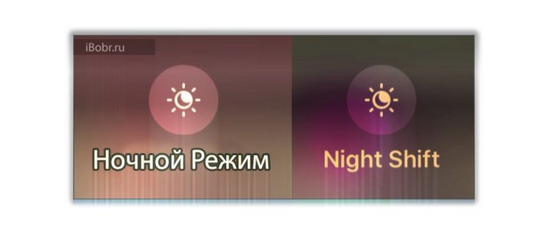 ночная