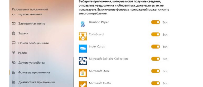 Как запретить работу приложений Windows 11 в