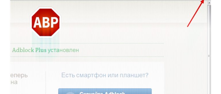 Как убрать рекламу в браузере за считанные