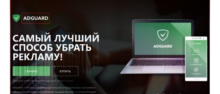 найдите расширение Adblock