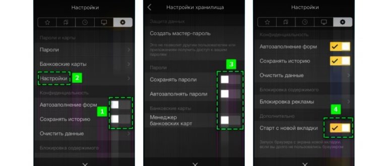 Браузеры инкогнито на