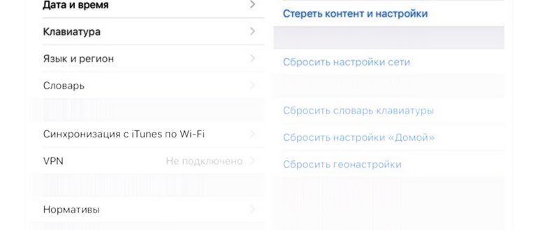 Как на iPhone восстановить удаленные СМС или
