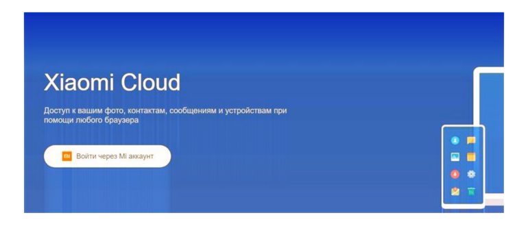 Как отключить функцию «Найти мое устройство» на