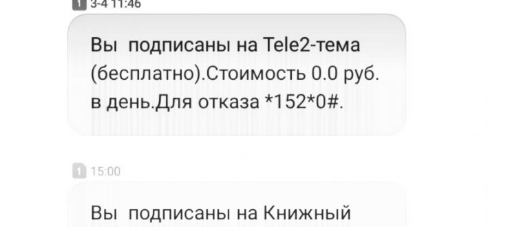 Сколько стоит звонок с Теле2 на