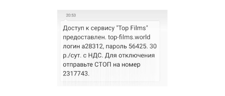 Узнаём о платных