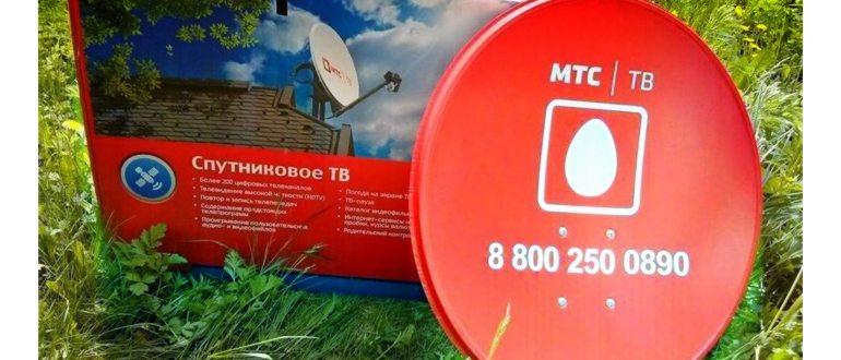 реклама МТС