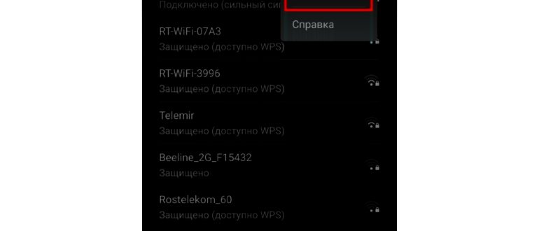 Как отключить от Wi-Fi роутера других