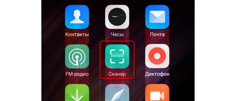 Экран 1 Сканирование QR