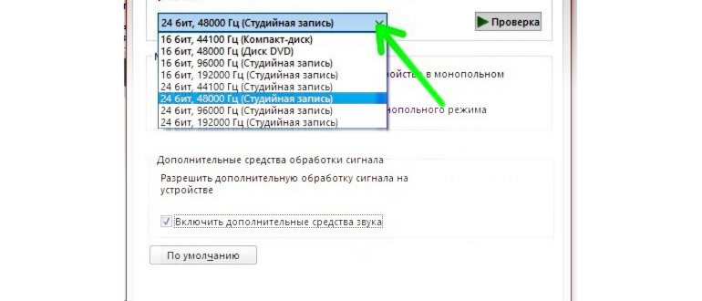 Как открыть дополнительные параметры звука Windows
