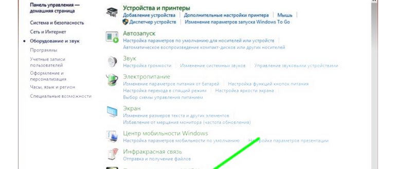 Свойства динамиков Windows