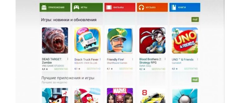 Установка Google Play Market на Android -