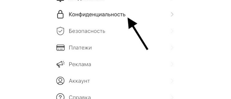 приватный профиль инстаграма как