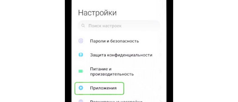 Настрйоки