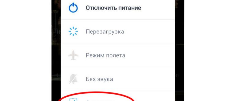функция создания длинного скриншота
