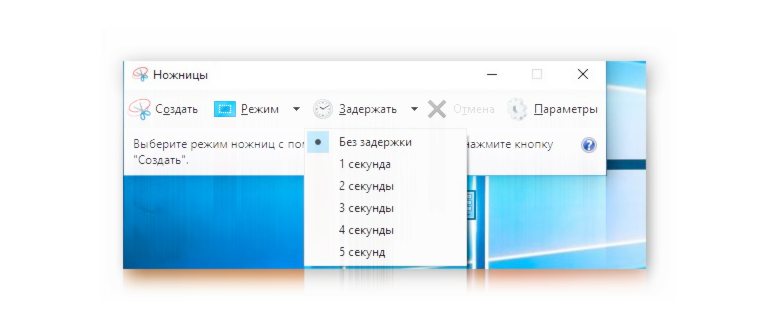 Как сделать скриншот рабочего